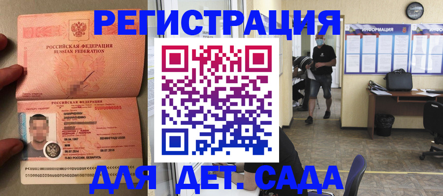 прописка иностранных граждан в Алдане