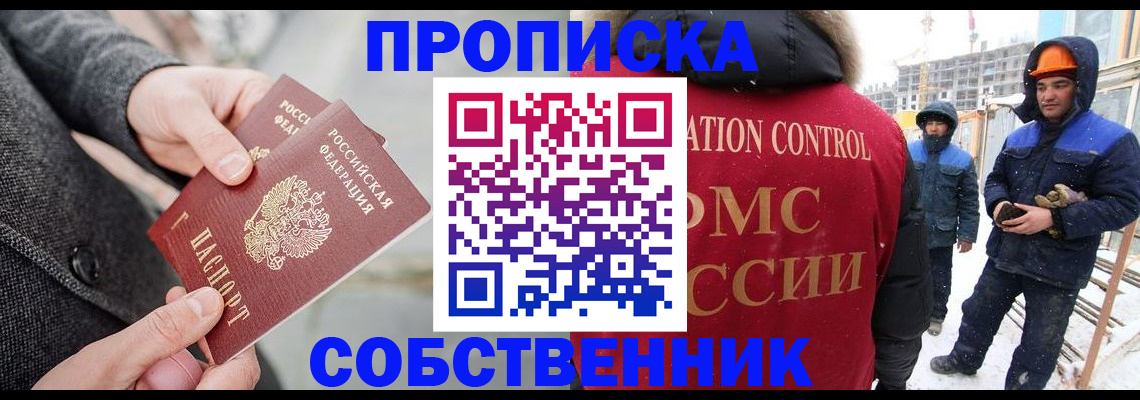 миграционный учет в Алдане